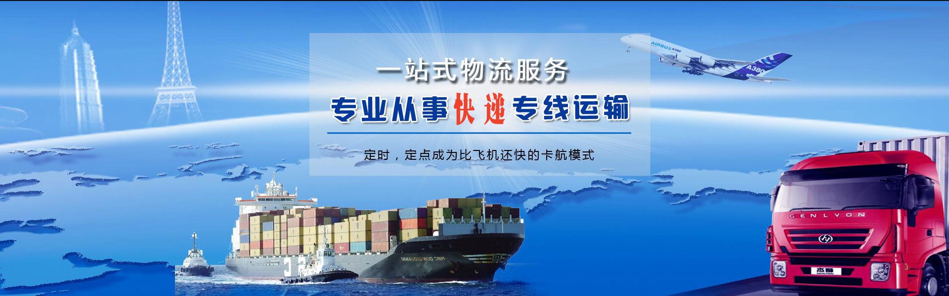 仪征到罗马尼亚物流公司-仪征至罗马尼亚物流专线-仪征空运到罗马尼亚-优时通物流有限公司