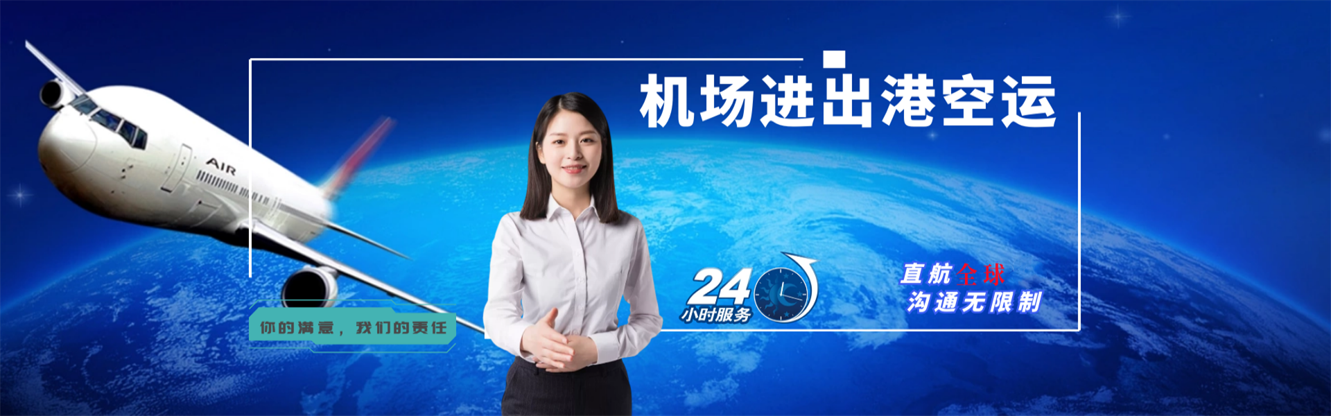 仪征到罗马尼亚物流公司-仪征至罗马尼亚物流专线-仪征空运到罗马尼亚-优时通物流有限公司